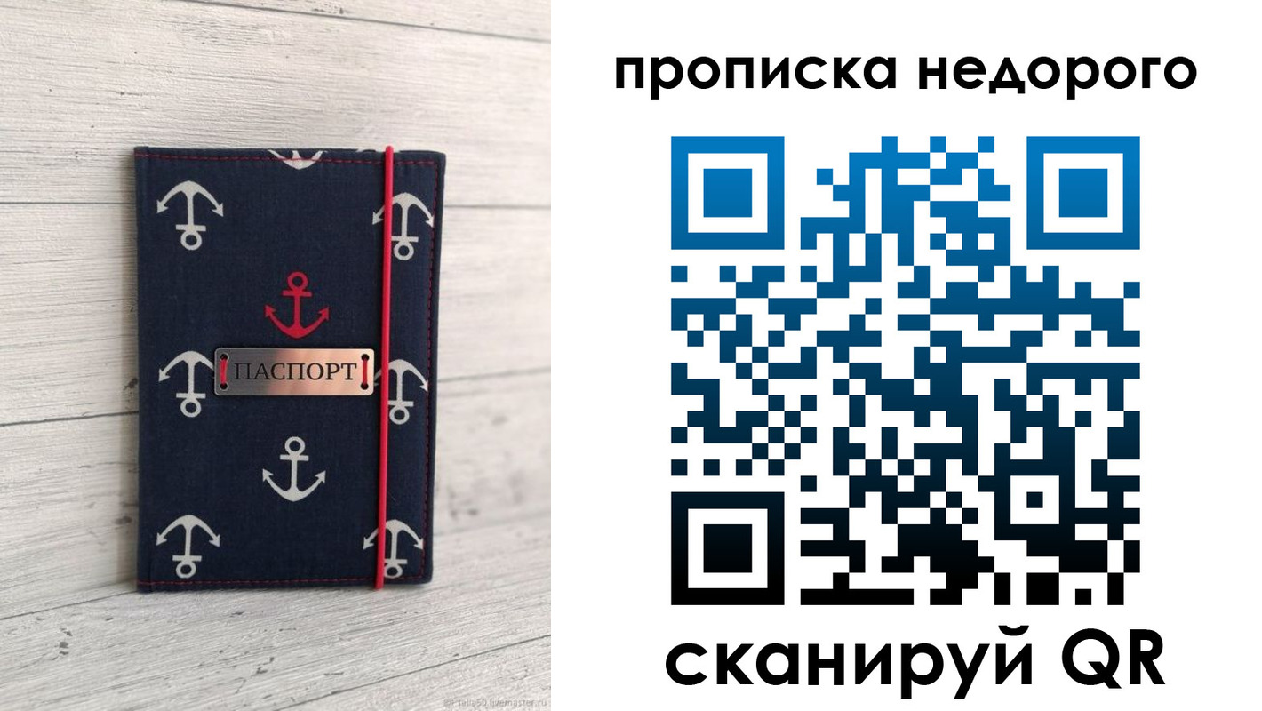 прописка для работы в Медвежьегорске