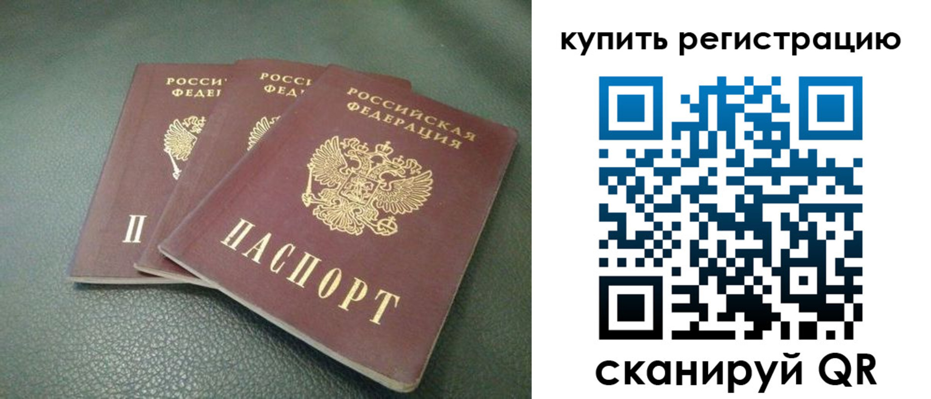 прописка штамп в Медвежьегорске
