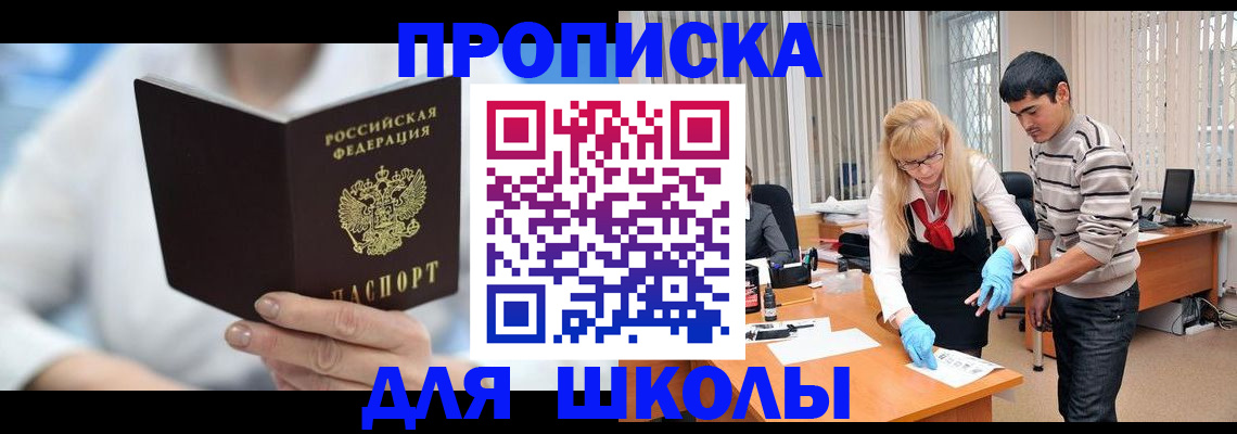 прописка гарантия в Медвежьегорске