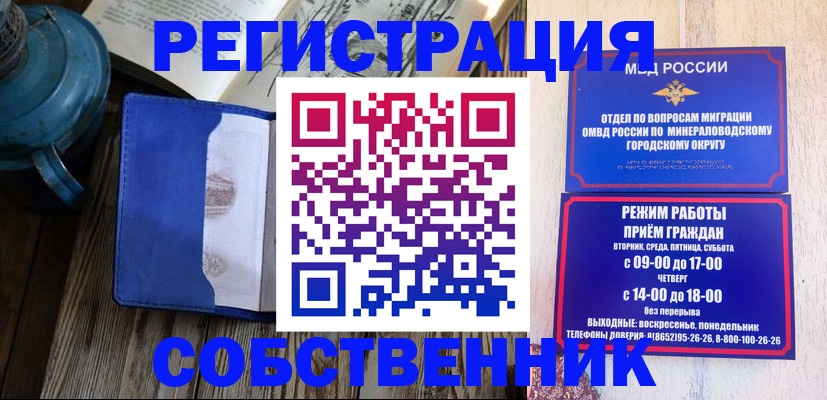миграционный учет в Медвежьегорске