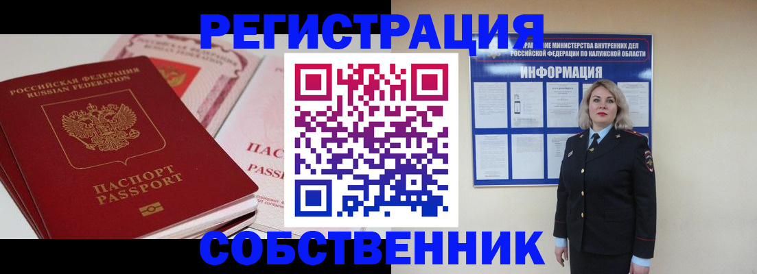 временная регистрация 2025 в Медвежьегорске